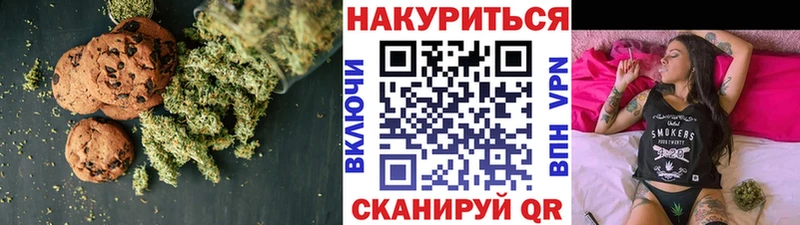Печенье с ТГК конопля  Купить  Серафимович 