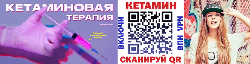 Купить закладки  Серафимович  КЕТАМИН VHQ 