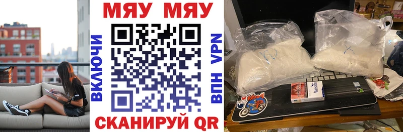 МЕФ VHQ  Купить где  Серафимович 